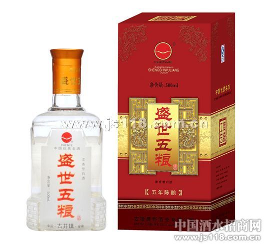 五年陈酿
