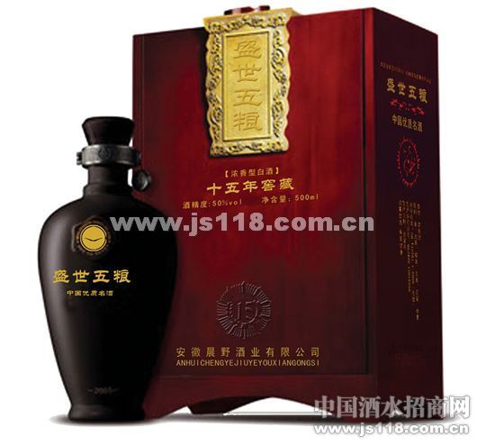 十五年窖藏