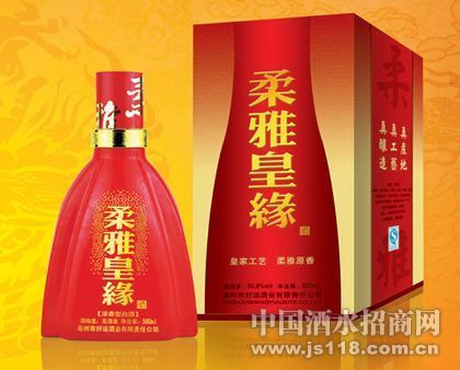 柔雅皇缘酒