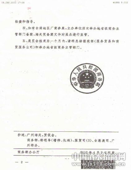 展会批文