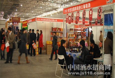 糖酒食品交易会