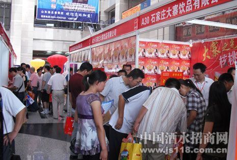 糖酒食品交易会