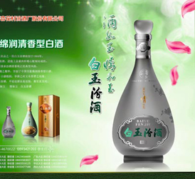 40°玲珑白玉汾酒