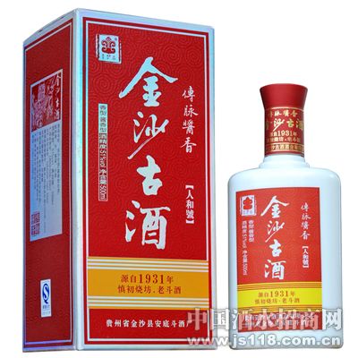 人和号