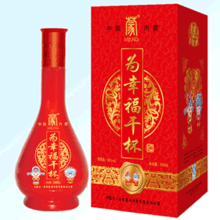 蒙酒为幸福干杯