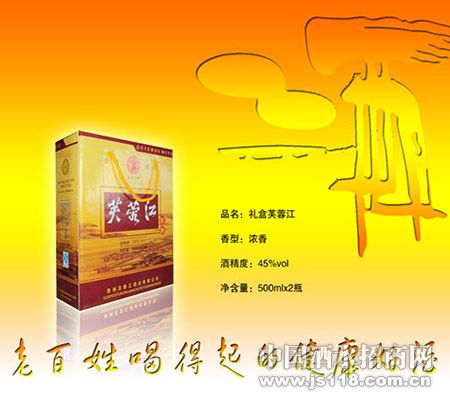 礼盒芙蓉江