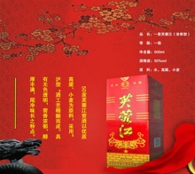 一星芙蓉江(浓香型)