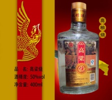 高粱烧