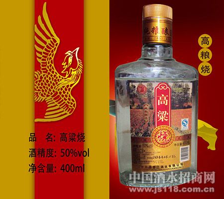 高粱烧