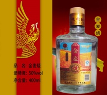金麦烧