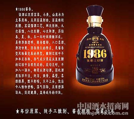 1986酱香
