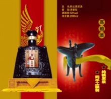 2000ML黔北高粱酒