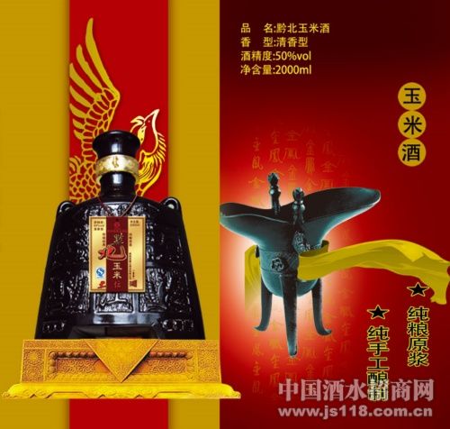 2000ML黔北玉米酒