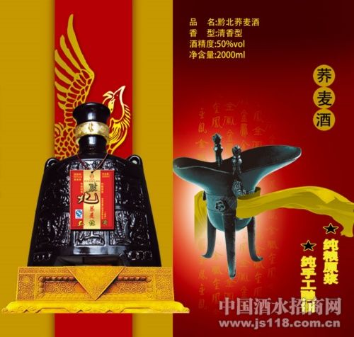 2000ML黔北荞麦酒