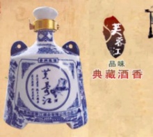 青花瓷(酱香/浓香)