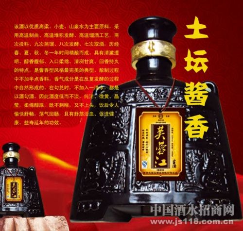 土坛酱香1000ml