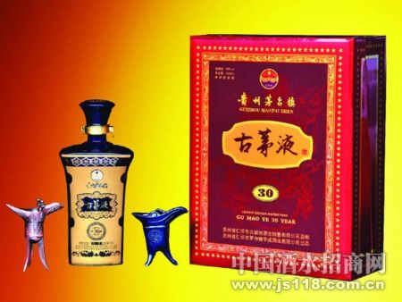古茅液(20年陈酿)