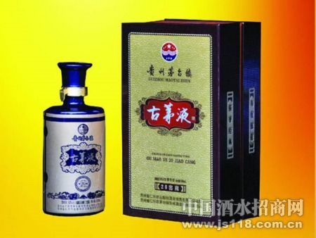 古茅液(20年陈酿)