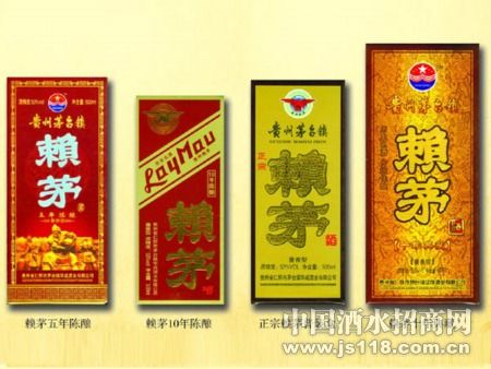 赖茅系列(组图)