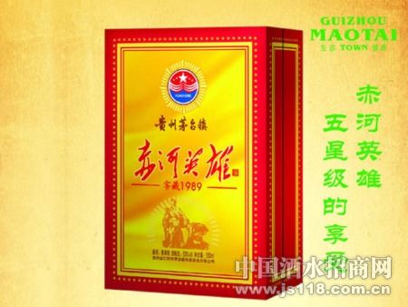 赤河英雄(1989手工书型盒)