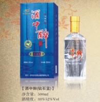 酒中醉(钻石蓝)