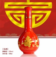 寿酒