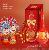 喜酒