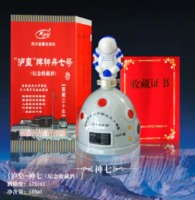 泸皇-神七