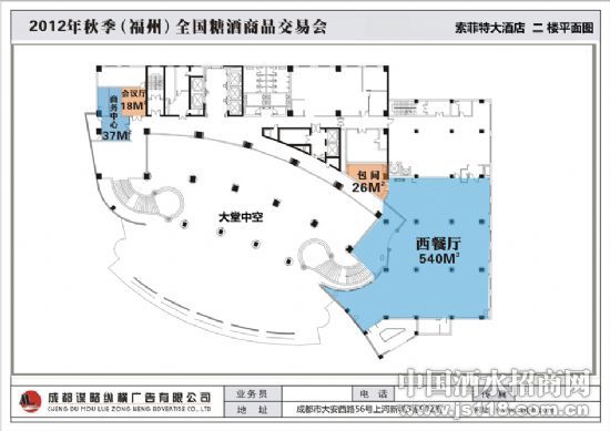 第88届全国春季糖酒会