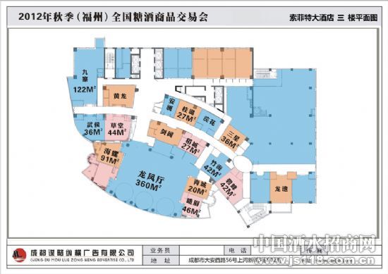 第88届全国春季糖酒会