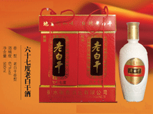 67°老白干酒