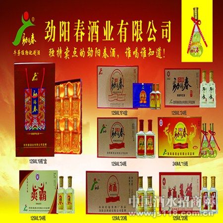 劲阳春广告彩页
