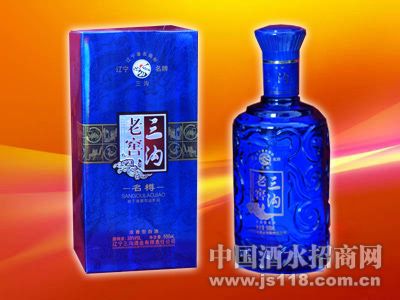 三沟名樽