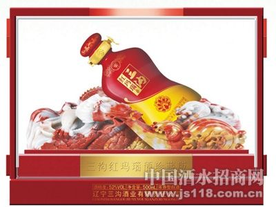 三沟红玛瑙