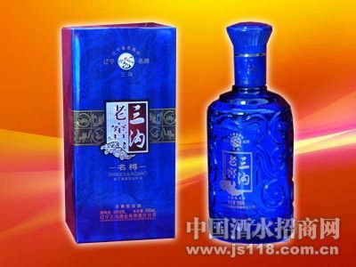 三沟名樽