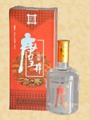 唐王井喜酒