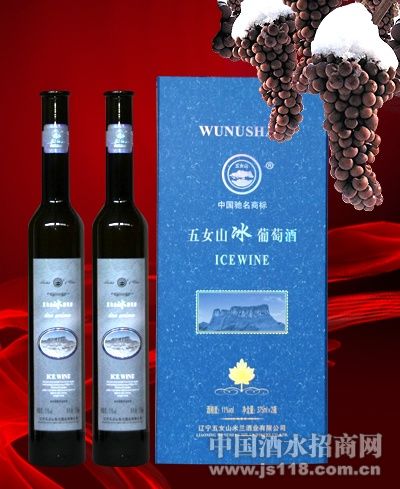 五女山两支装纸盒白冰