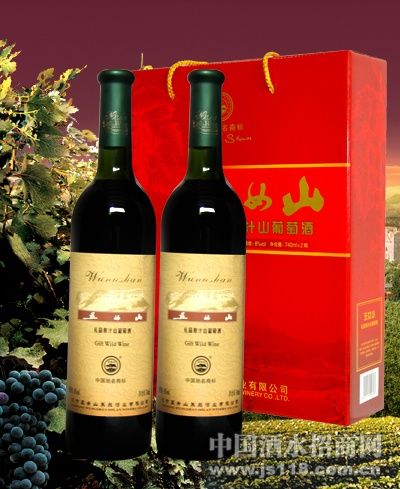 五女山礼品原汁山葡萄酒