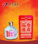 章贡福酒