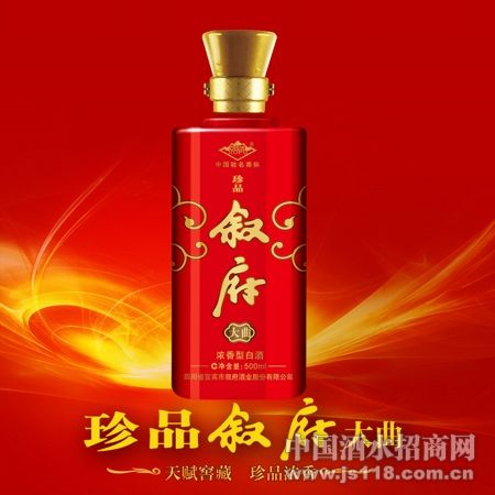 珍品叙府大曲