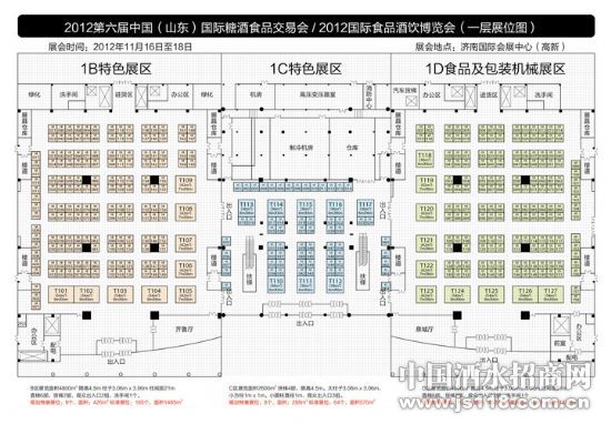 济南国际会展中心糖酒会一层展位平面图