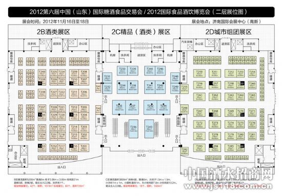 六届山东国际糖酒会济南国际会展中心糖酒会二层展位平面图