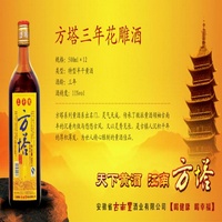 方塔三年花雕酒