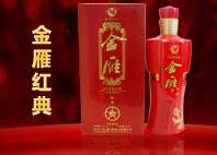 金雁红典