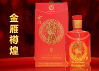 金雁樽煌