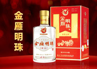 金雁精品明珠