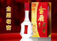 金雁老窖