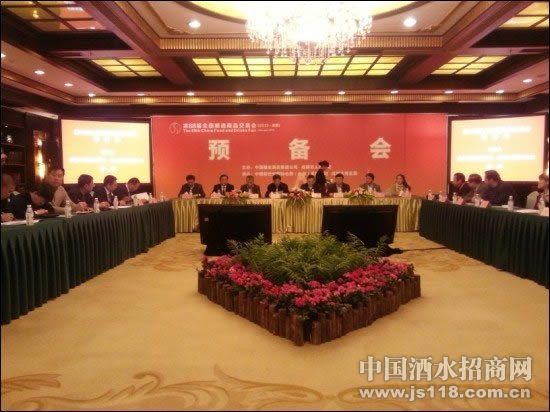 第88届全国糖酒会