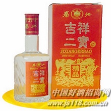吉祥二宝