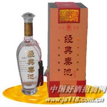经典秦池
